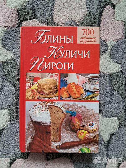 Рецепты блины, куличи, пироги