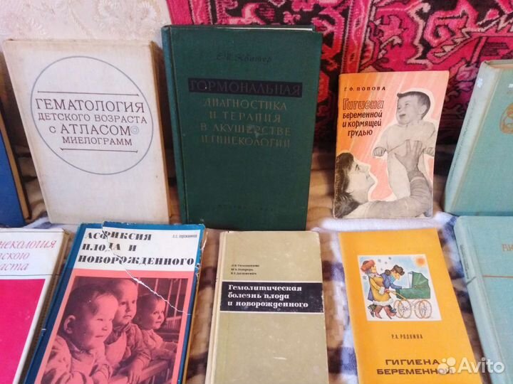 Книги по медицине, акушерству