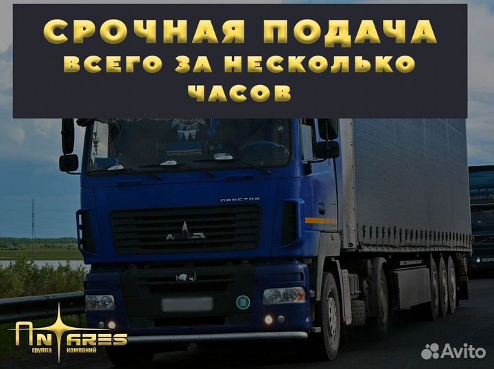 Междугородние грузоперевозки