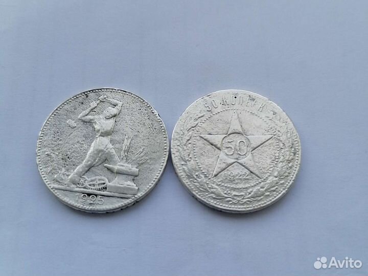 1922г1924г монеты серебром