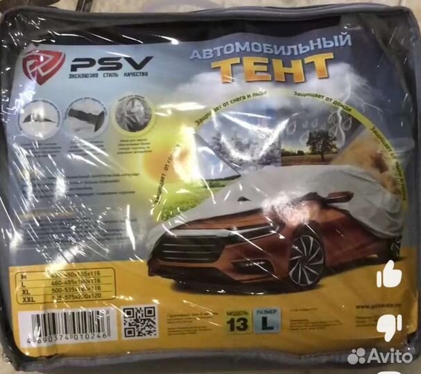 Автомобильный чехол тент