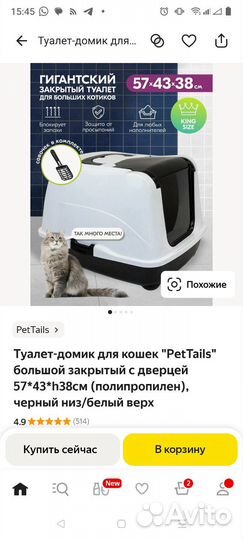 Туалет домик для кошек новый