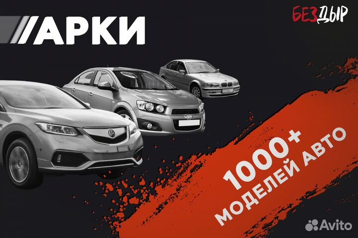 Кузовная арка Mitsubishi Montero 3 правая