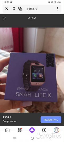 Smart watch
