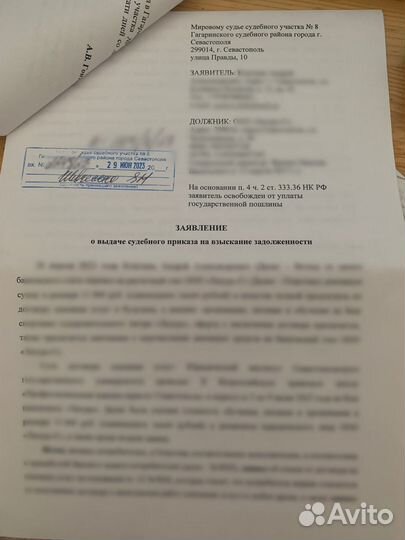 Составление исков, претензий, проектов договоров