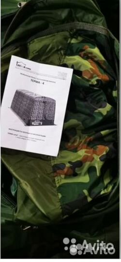 Мобильная Баня палатка Отдых 3 Хакки+печь