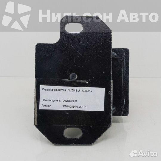 Подушка двигателя isuzu ELF, Aurochs