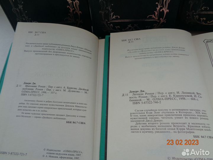 Женские романы