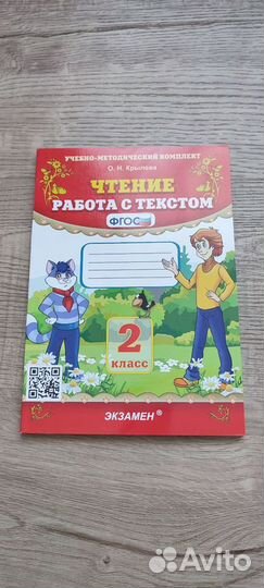 Рабочие тетради и учебники 2 класс (петерсон)