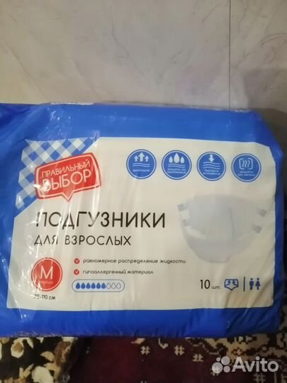 Памперсы для взрослых м