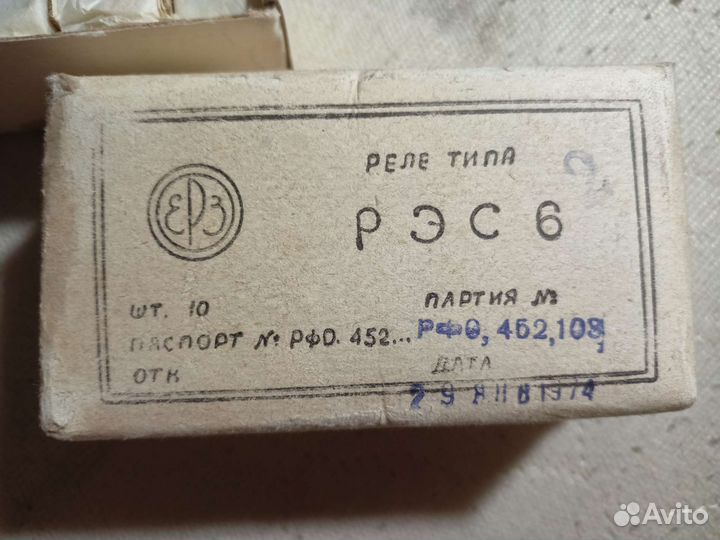 Реле рэс6 рфо 452. 103