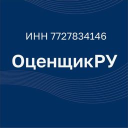 ТОЛЬКО ОЦЕНКА / ОценщикРУ - оценка имущества