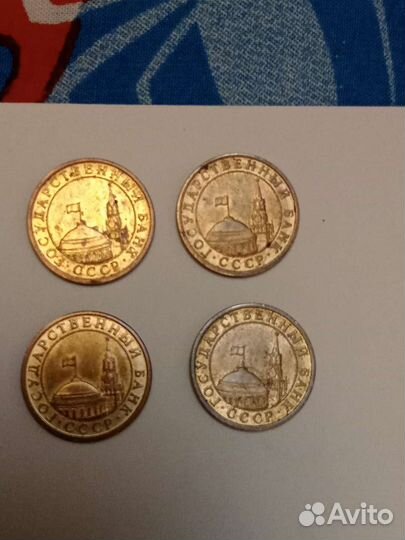 10 копеек 1991г