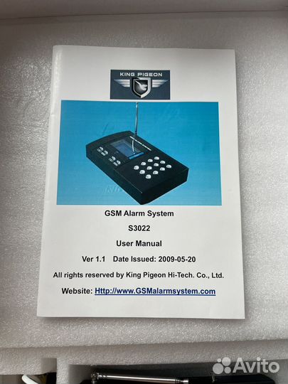 GSM сигнализация