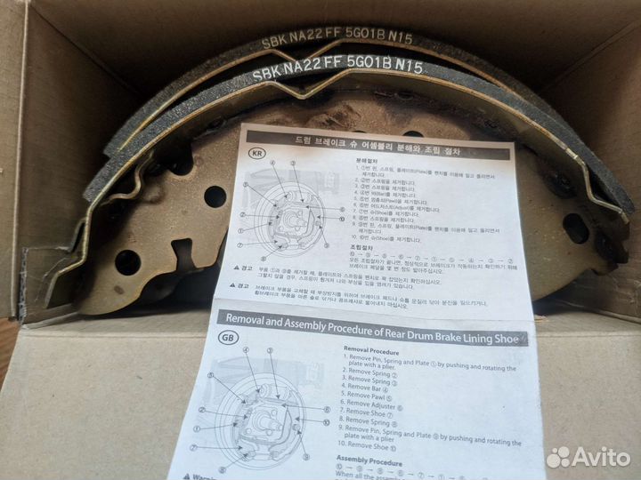 Колодки тормозные барабанные Nissan Classic, N16