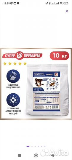 Корм для собак zoogurman зоогурман гипоаллергенный