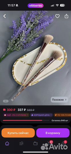 Набор косметики пакетом