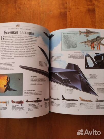 Детские книги энциклопедии комплект 2 кн