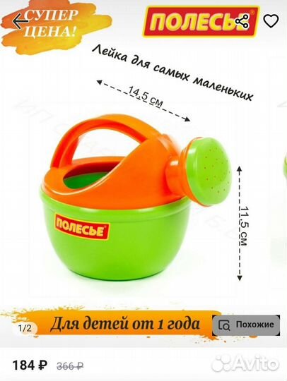 Игрушка- лейка маленькая Полесье