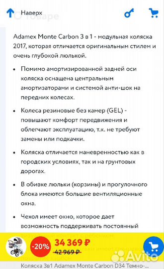 Коляска 3 в 1 Adamex Monte Carbon