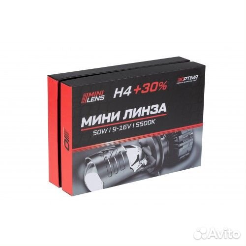 Светодиодная Мини-линза Optima H4, 50W, 12V, 5500К