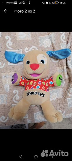 Умный щенок fisher price