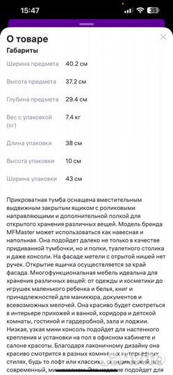 Прикроватная тумба с ящиком