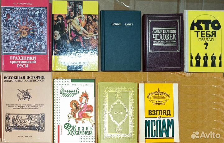 Популярно о религиях