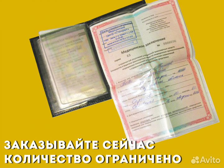 Чехол под авто документы с маркой авто (черный)