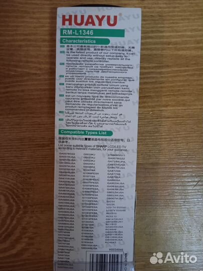 Пульты ду для телевизора