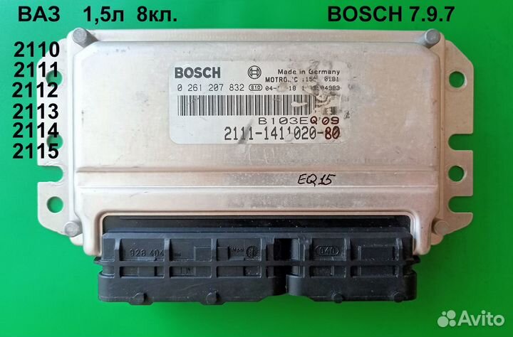 Эбу bosch 7.9.7 на 2115,2114,2113,2110