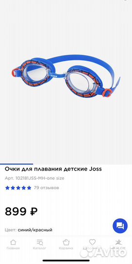 Очки для плавания Joss детские