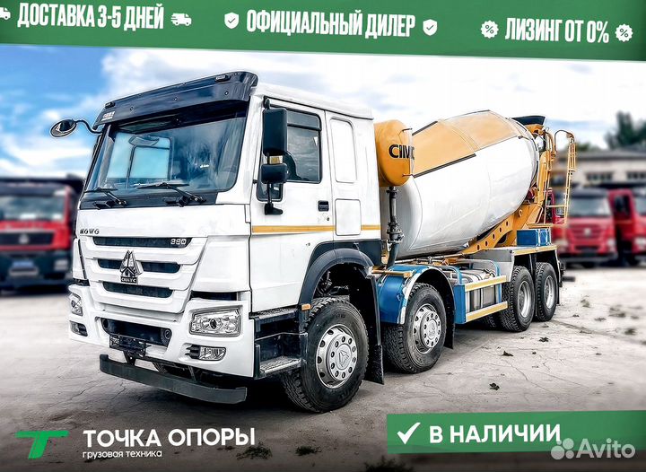 Автобетоносмеситель Howo HW76, 2023
