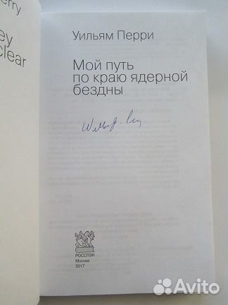 Автограф министра обороны США