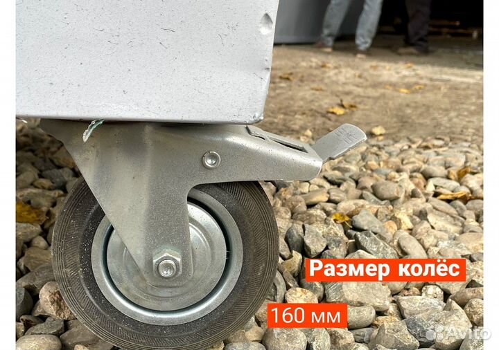 Контейнер для мусора 0.75 м3