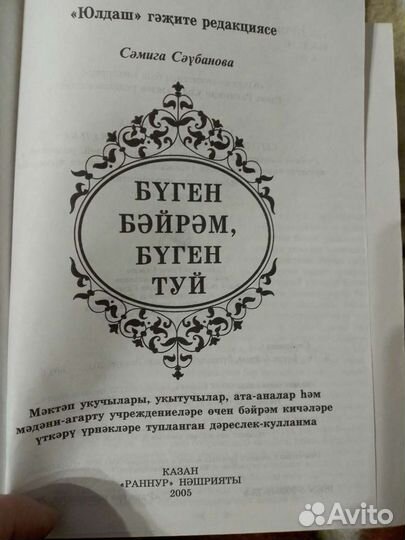 Книга для ведущих