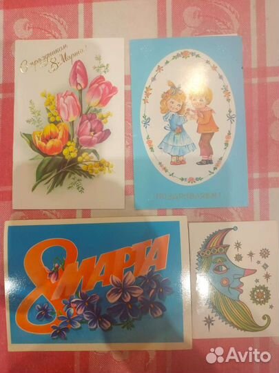 Открытки прошлых лет