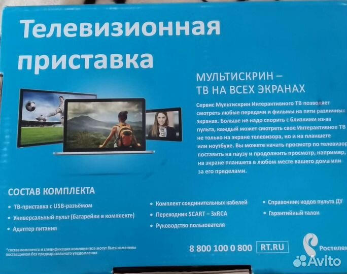 Телевизионная приставка