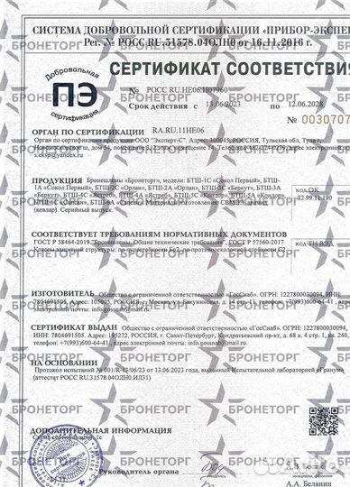 Свмпэ шлем бтш-6С 