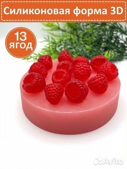 Силиконовая форма для мыла 3Д 