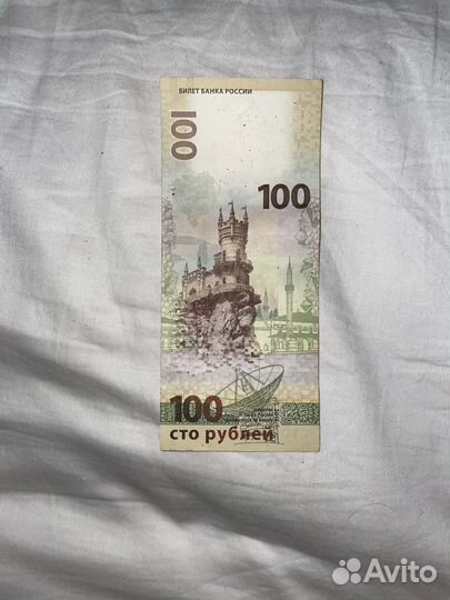 Купюра крым