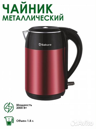 Чайник электрический sakura SA-2154MR