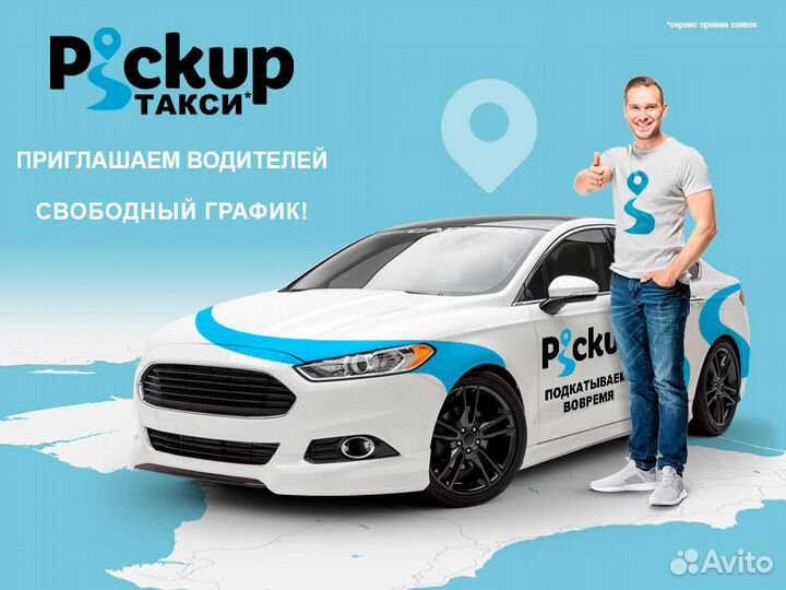 Водитель такси г. Феодосия