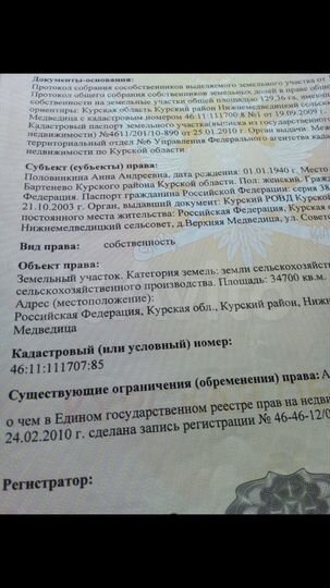 Участок 3,47 га (СНТ, ДНП)