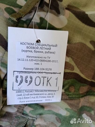 Боевой костюм мультикам