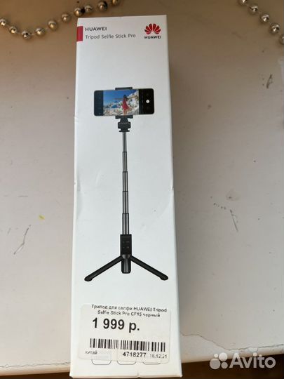Трипод для селфи huavei