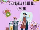 Уборщик день