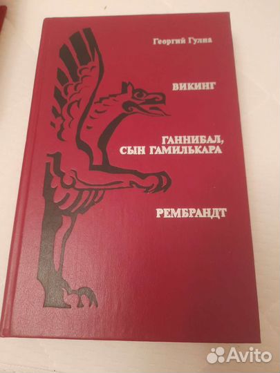 Историческая литература