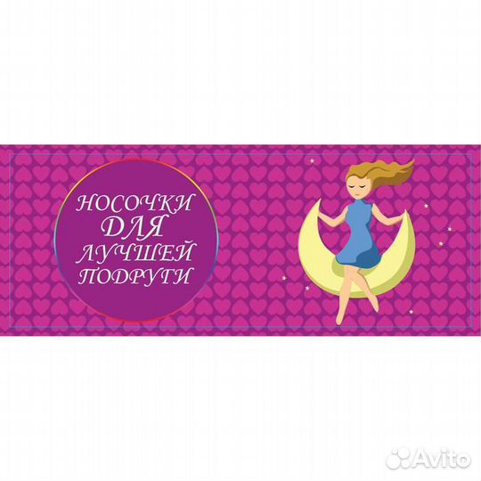 Носки в банке 