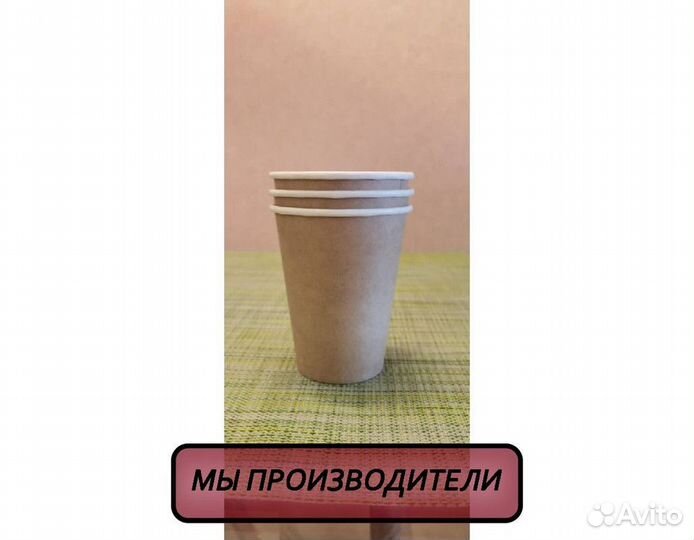Стаканчики для кофе бумажные